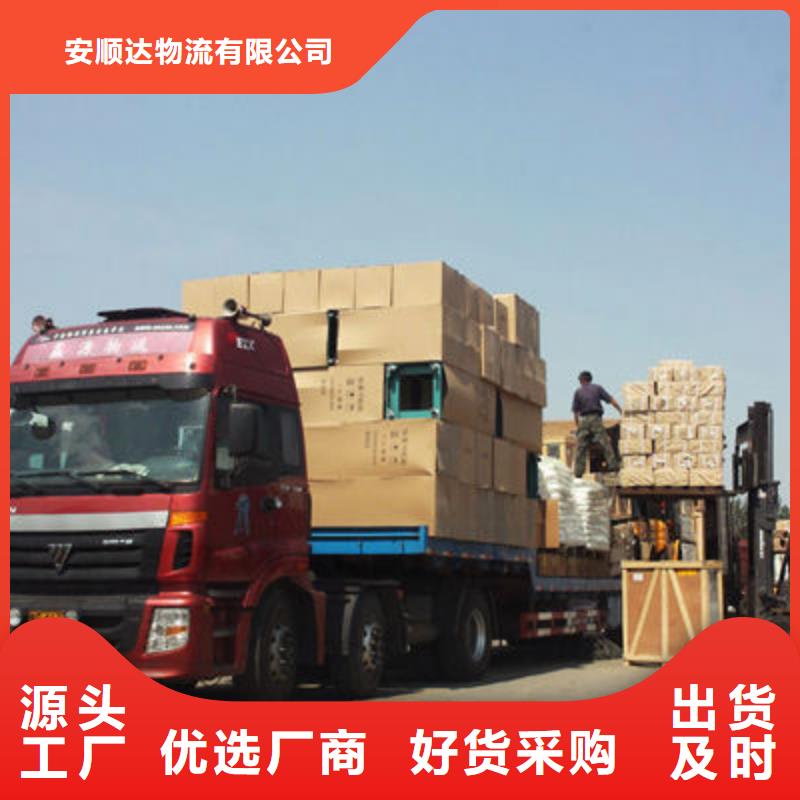 成都到【北京】咨询回程货车整车运输公司更新至2024省市县一站派送 