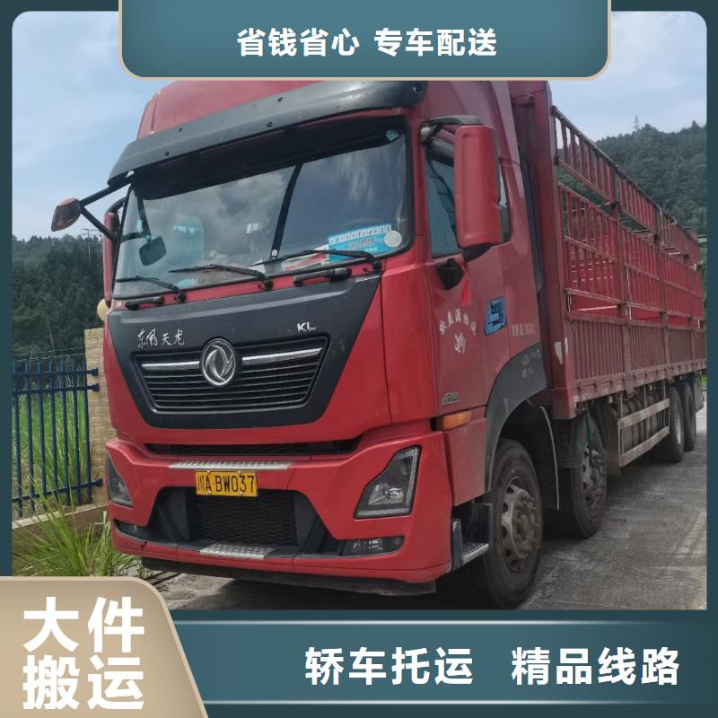 重庆到沧县回程车返空车回头车_速度快_服务优