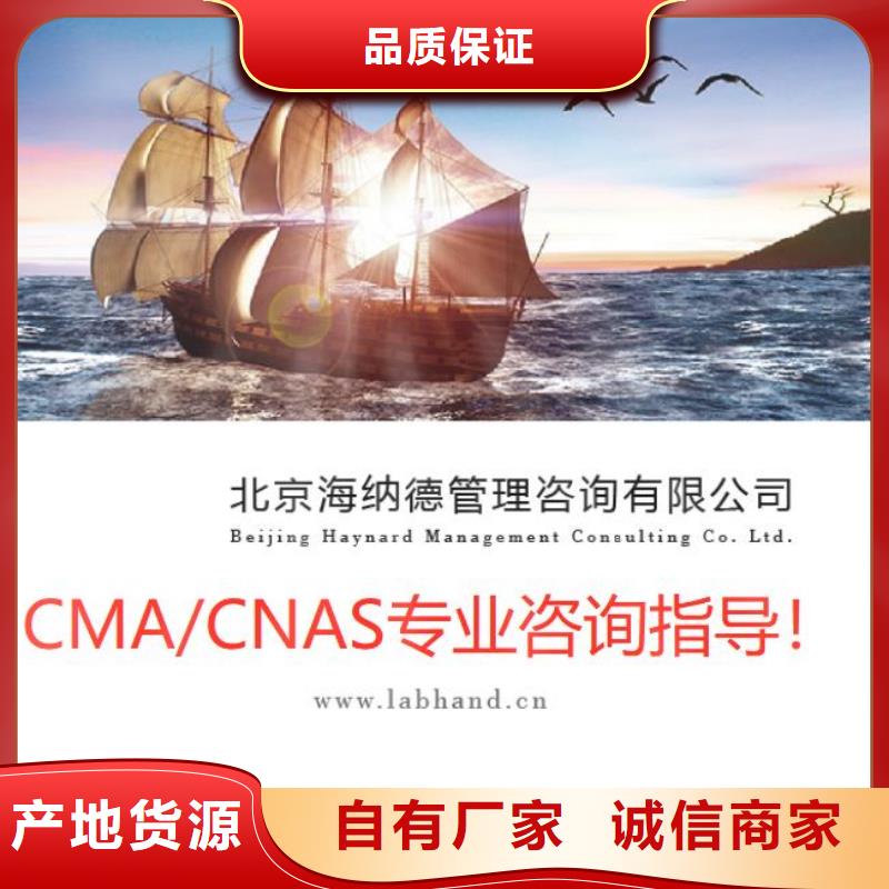 CMA实验室认证人员条件要求