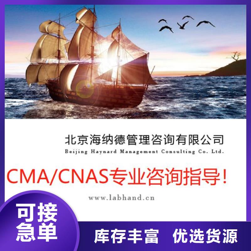 CMA资质认定_CNAS申请流程真实拍摄品质可靠