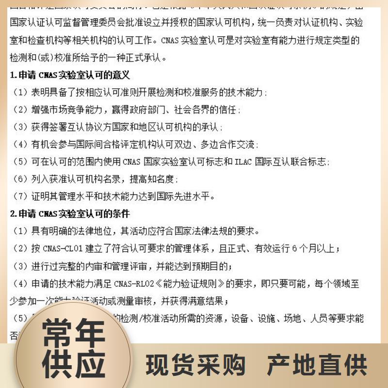 CMA资质认定DiLAC认可多种规格供您选择