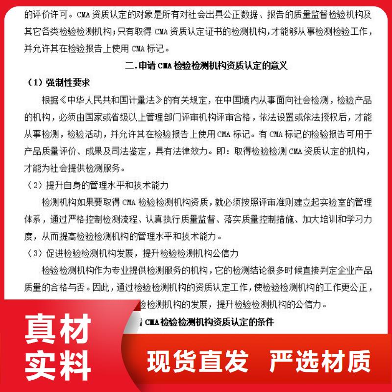 CMA资质认定CNAS认可专业生产厂家