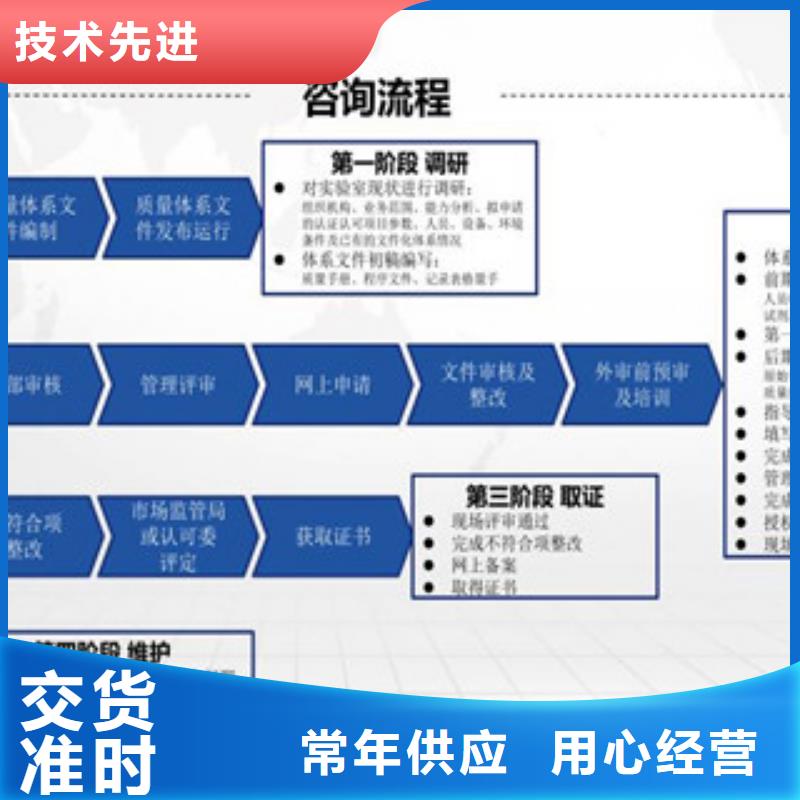 计量检测资质要求