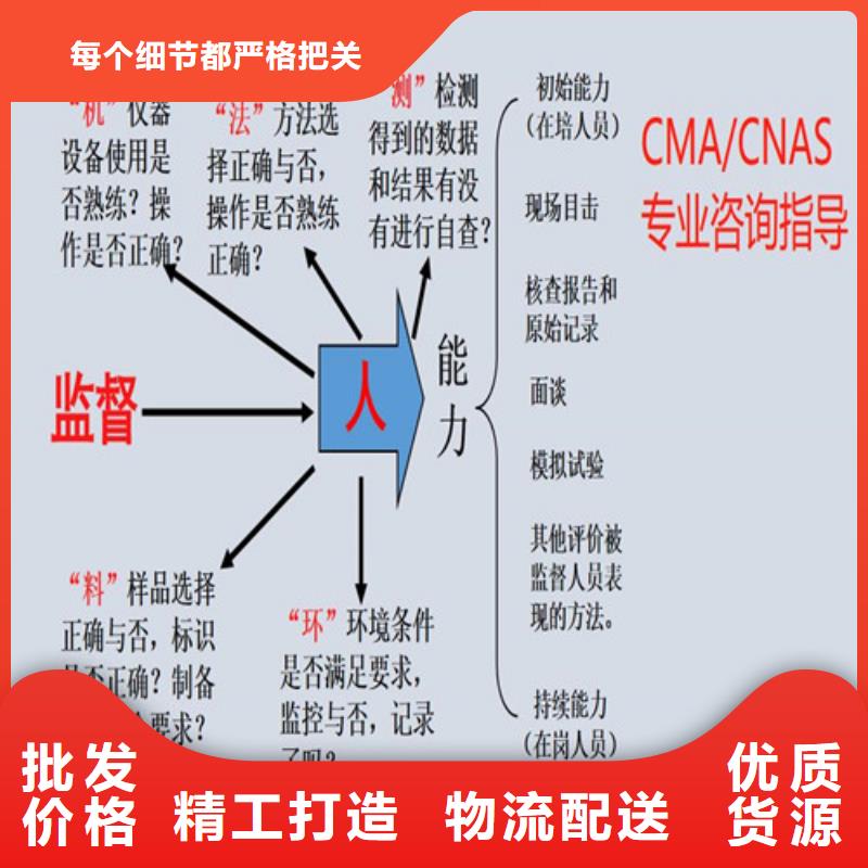 CMA资质认定15189申请方式优势