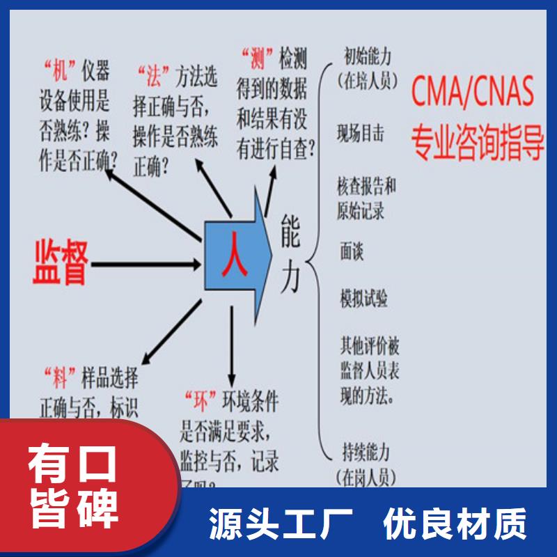 CMA资质认定实验室认可来电咨询