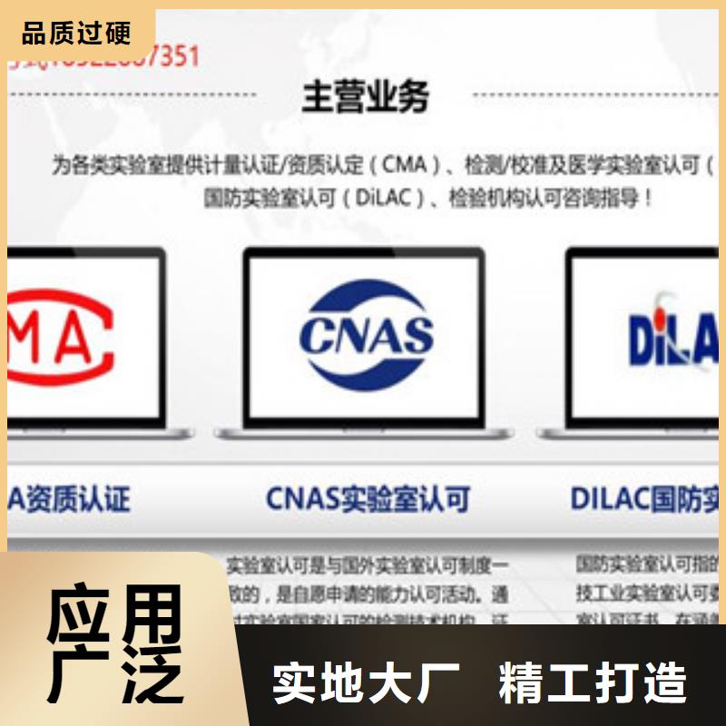 CNAS实验室认可_实验室认可库存丰富