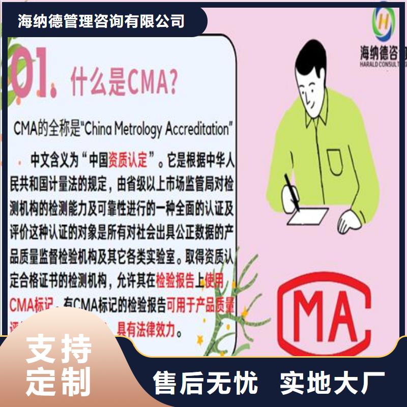 实验室CMA/CNAS认证多长时间