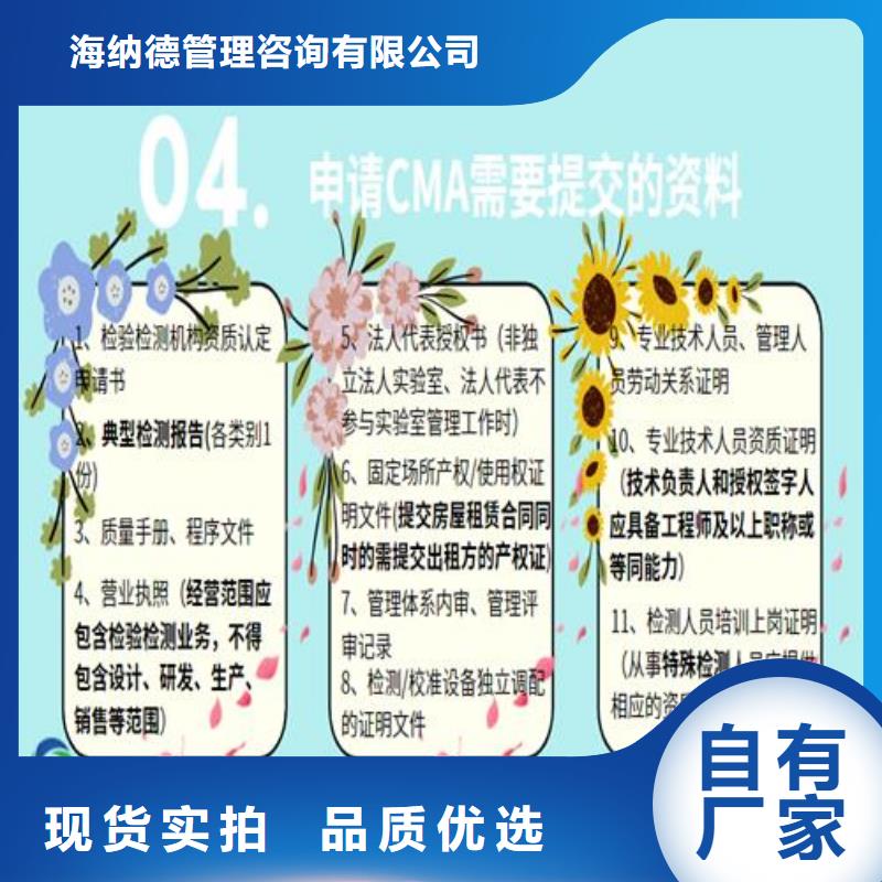 CMA/CNAS认证环境要求