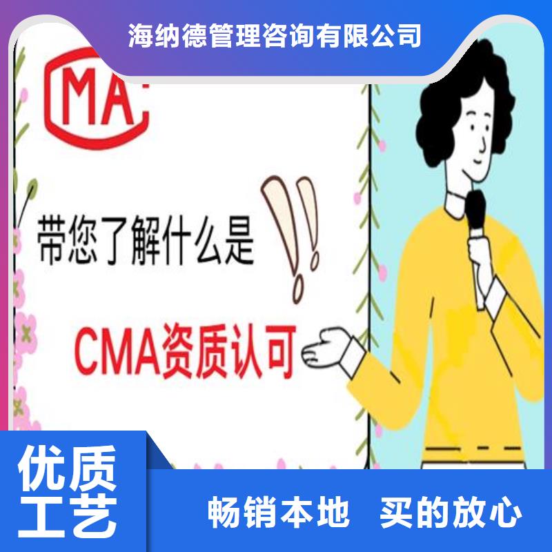 CMA资质认证有什么要求