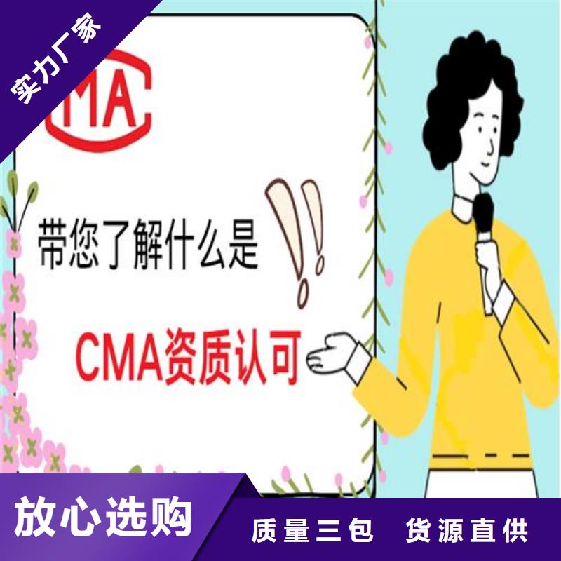 CMA认证申办需要多少费用