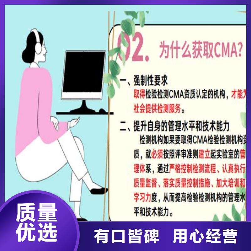 CMA认证检测扩项需要准备那些材料