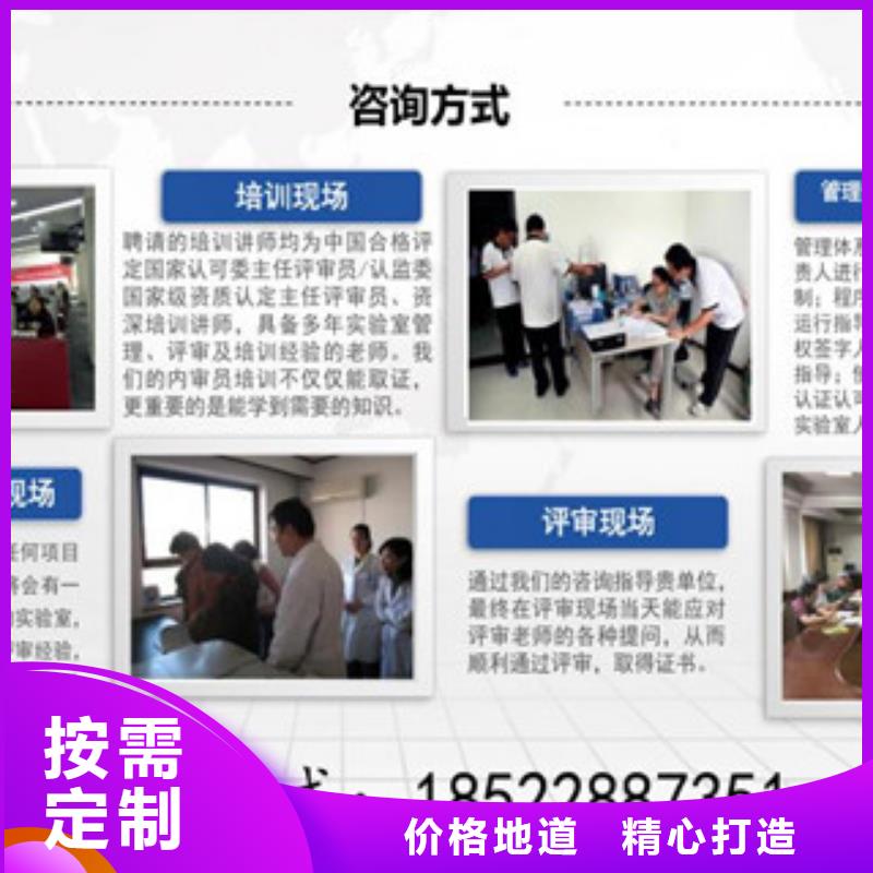 CNAS实验室认可CMA专业信赖厂家