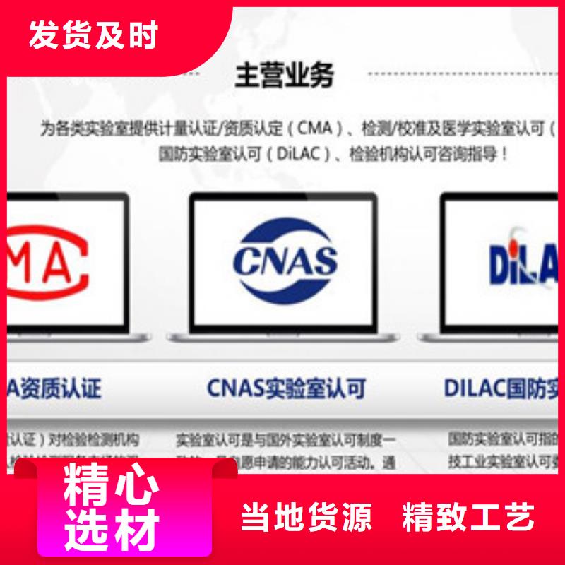 CNAS实验室认可CNAS怎么应用范围广泛