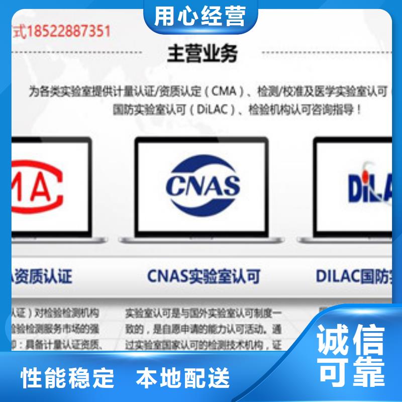 实验室CMA/CNAS认证需要什么材料