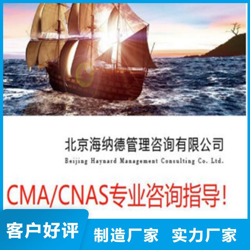 CNAS实验室认可【CMA资质认证】物流配送