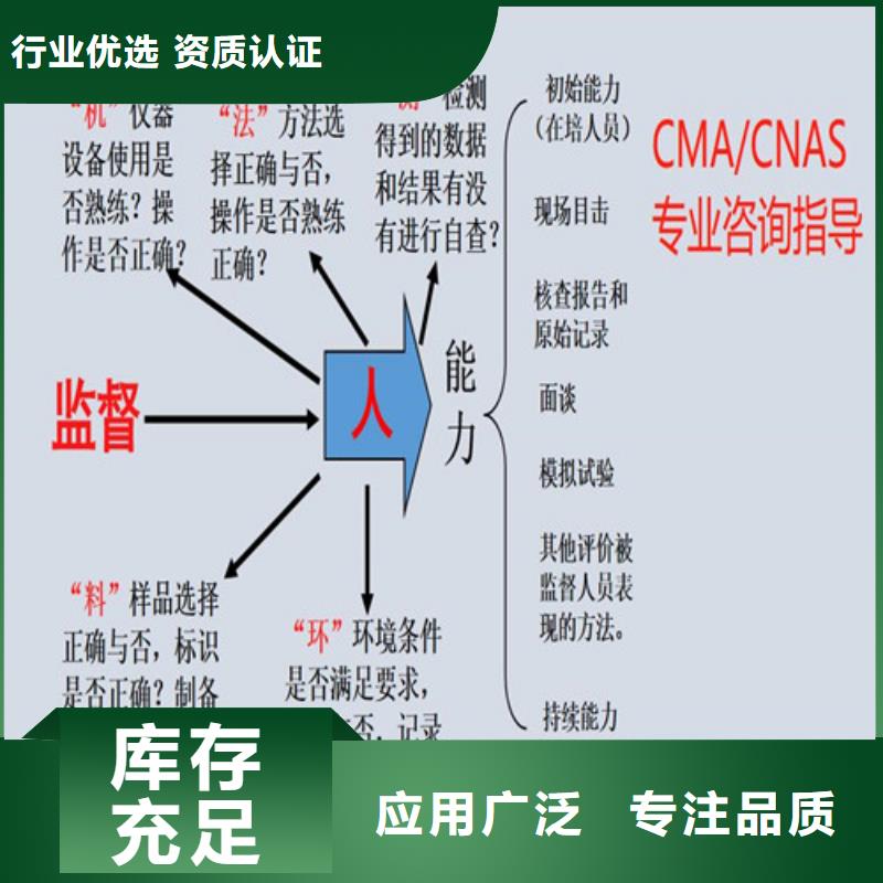 实验室CNAS认可人员要求