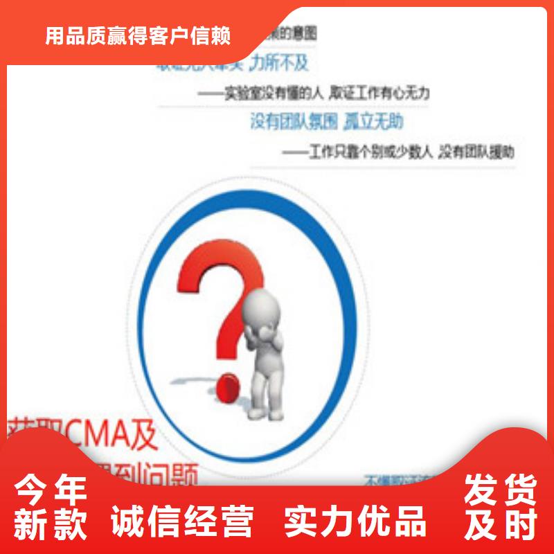 CNAS实验室认可CNAS申请流程订制批发