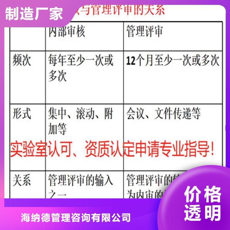 CNAS实验室认可实验室认可一站式采购方便省心