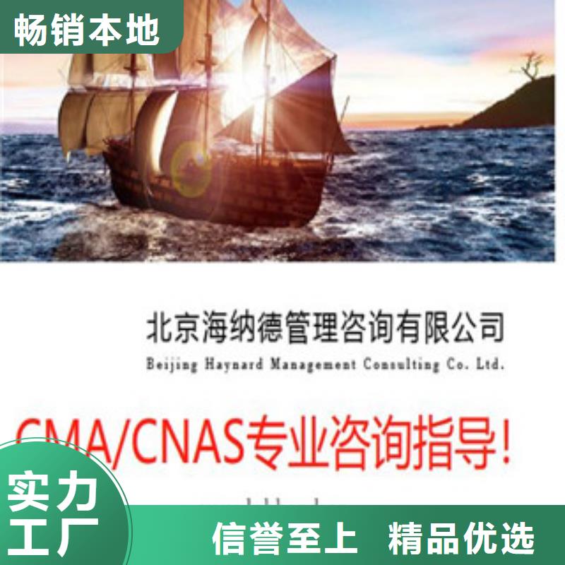 CNAS实验室认可【CMA】一件也发货