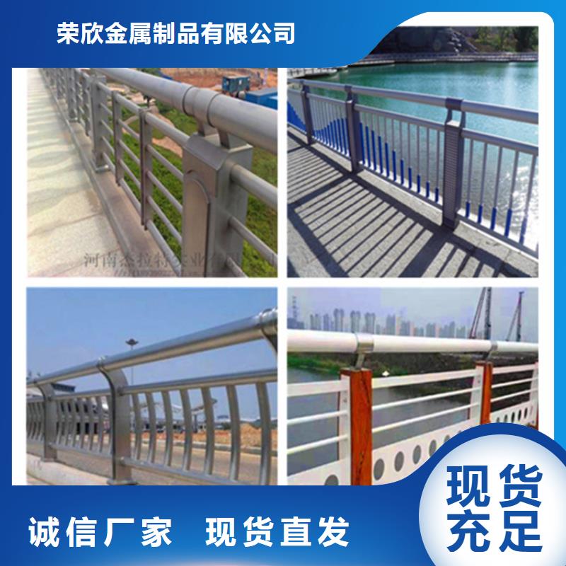 【【桥梁护栏景观护栏常年出售】】-江西规格型号全(荣欣)