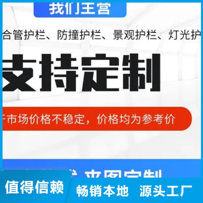 【桥梁护栏不用不锈钢景观护栏货源直供】