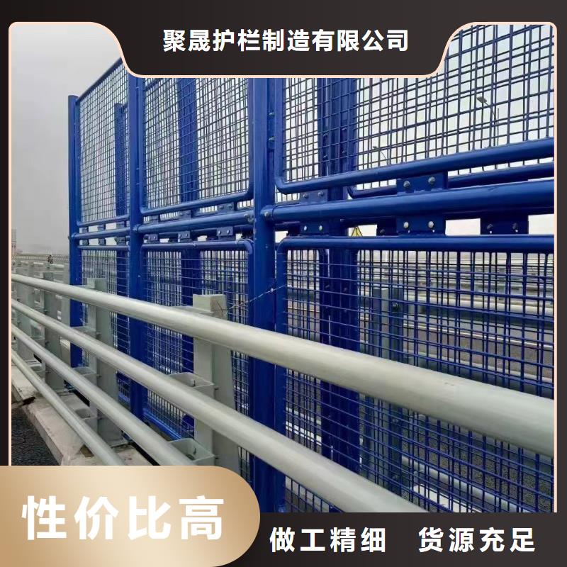 (北京)直供聚晟防撞护栏【桥梁钢护栏】不断创新