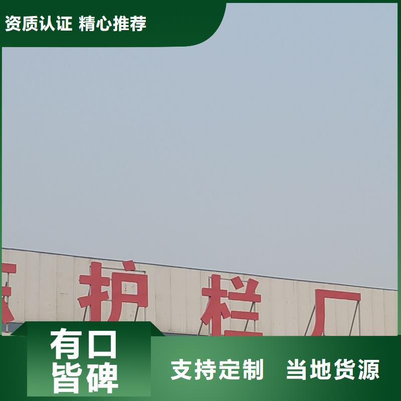  护栏源头工厂