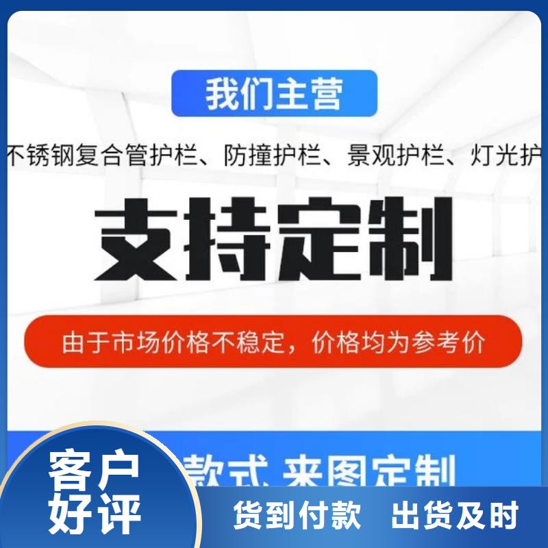 护栏,【【不锈钢复合管】】自有厂家