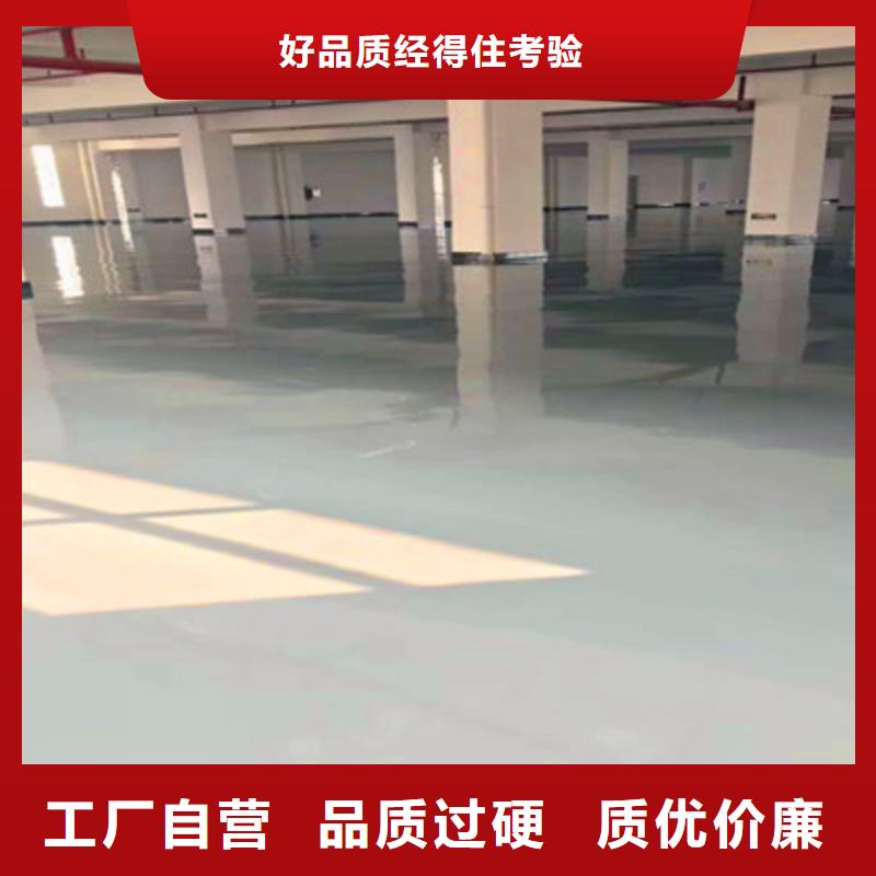 地坪漆防水地坪漆支持批发零售