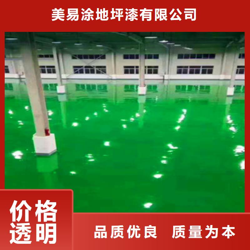 四会市防腐地坪漆专业施工