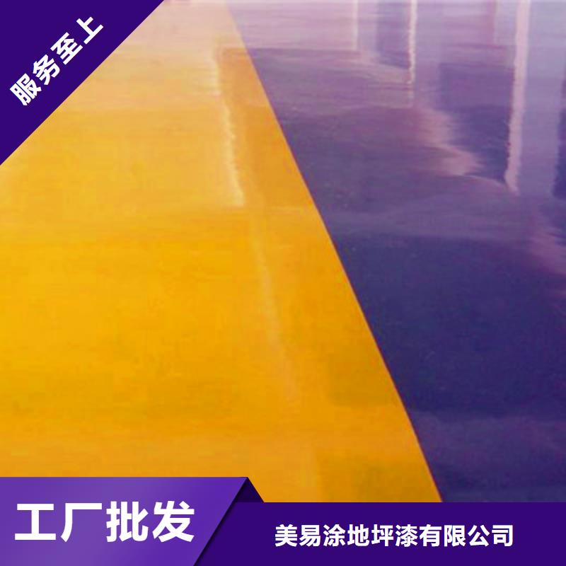 《美易涂》江西吉水停车场耐磨漆项目全包马贝品牌