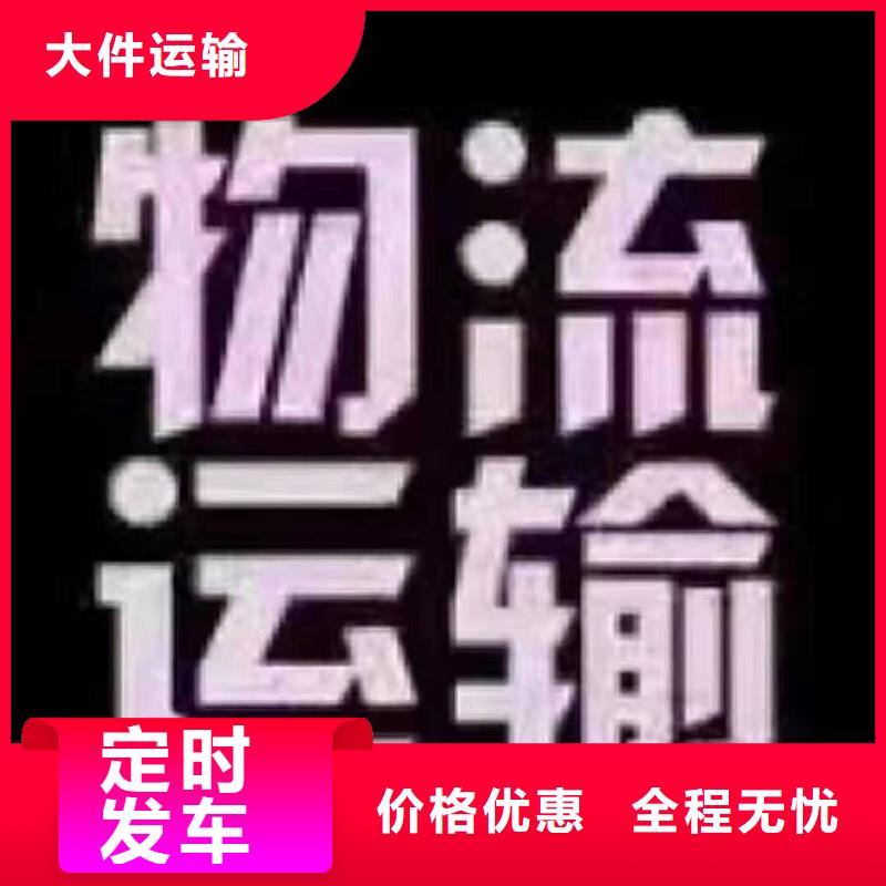 【物流公司】-重庆到货运专线运输公司整车返程车冷藏托运高栏,平板,厢式