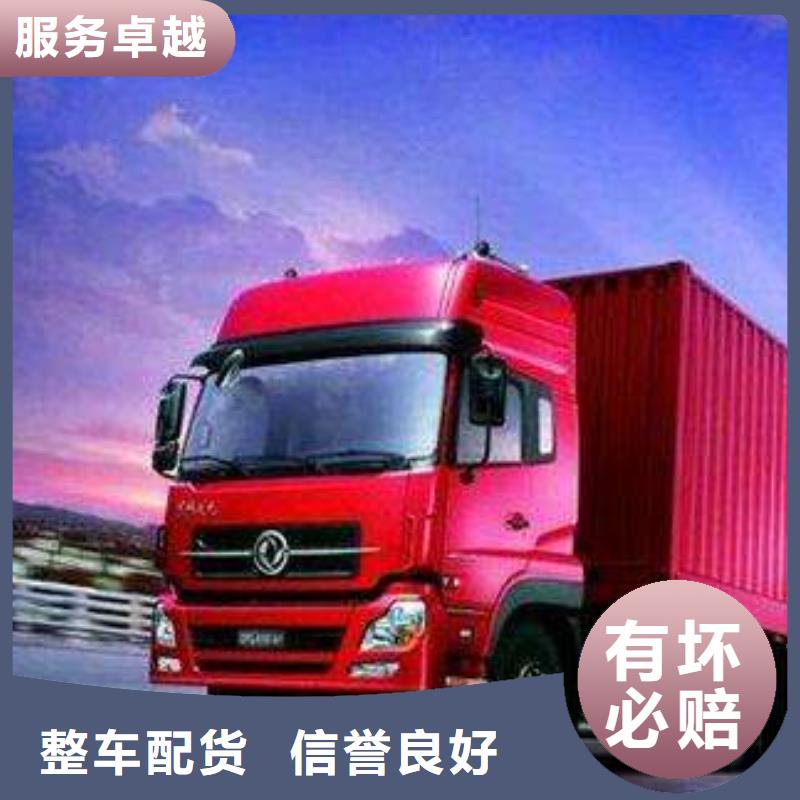 重庆到眉山物流公司2024（天天发车）