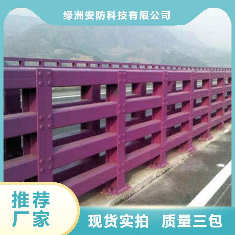 护栏厂家【不锈钢碳素钢复合管】销售的是诚信