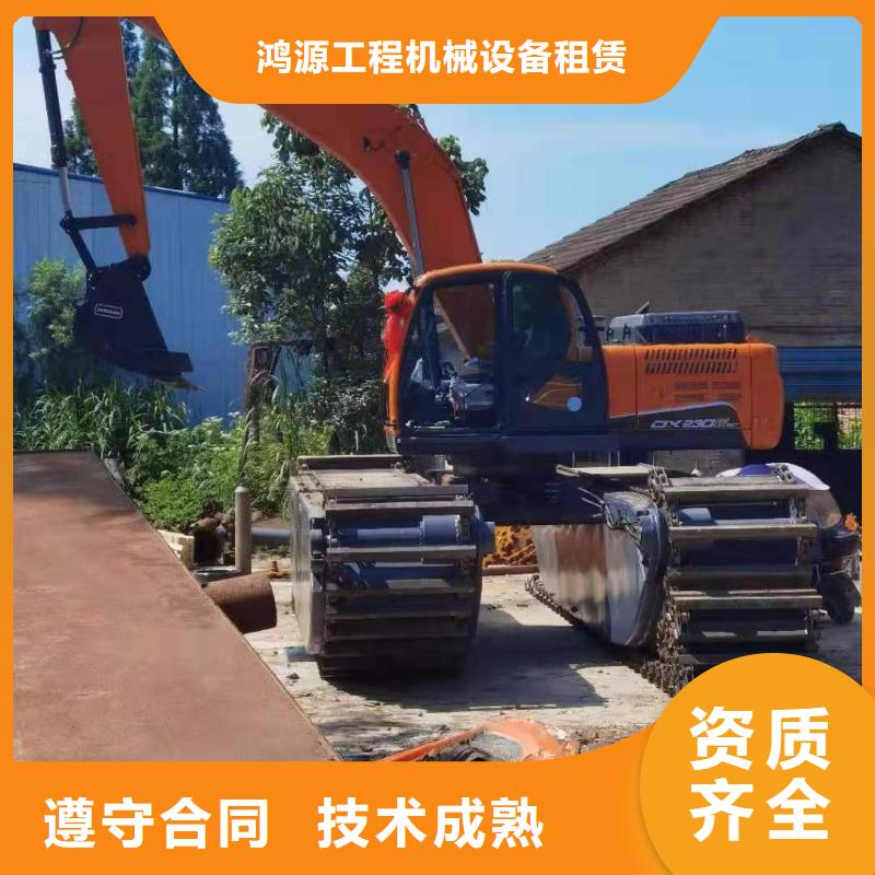 【 水上挖机-水陆两用挖掘机出租诚信】鸿源河道清淤水上挖机出租