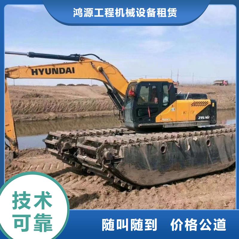 價格合理的水陸兩棲挖機出租公司