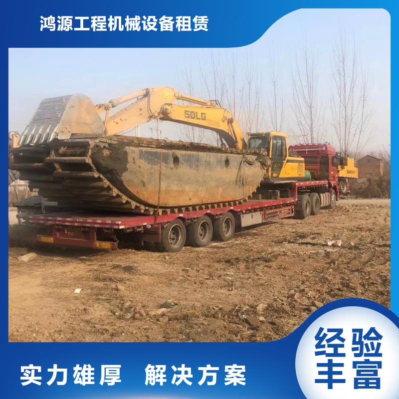 【 水上挖机-水陆两用挖掘机出租诚信】鸿源河道清淤水上挖机出租