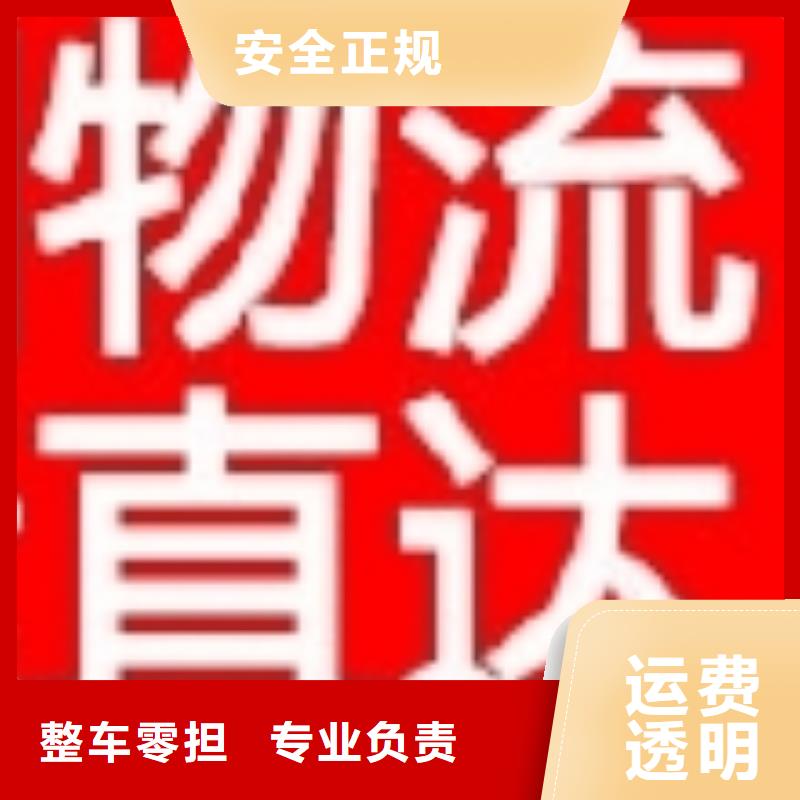 顺德乐从发吉林安图县货运专线天天发车