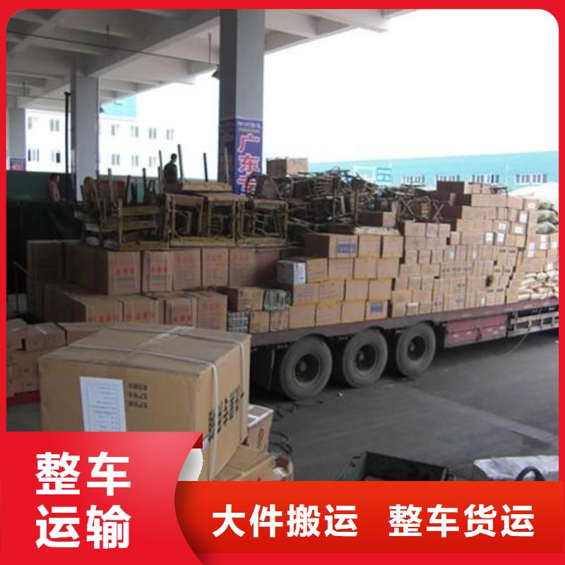 货运公司,【龙江到货运专线物流公司托运回头车返程车大件】快速直达