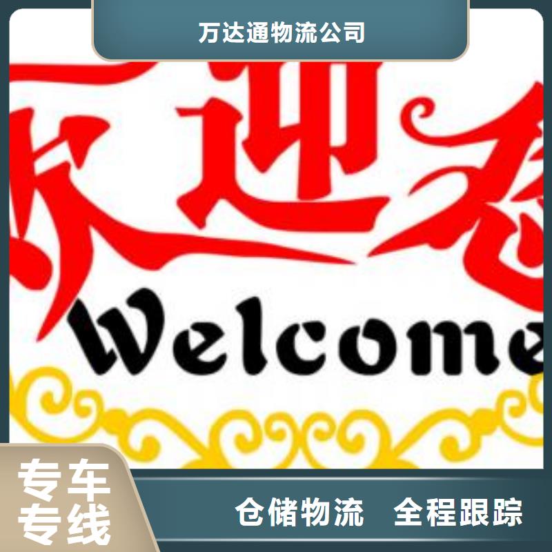 【货运公司】,佛山南海到货运物流专线公司整车运输