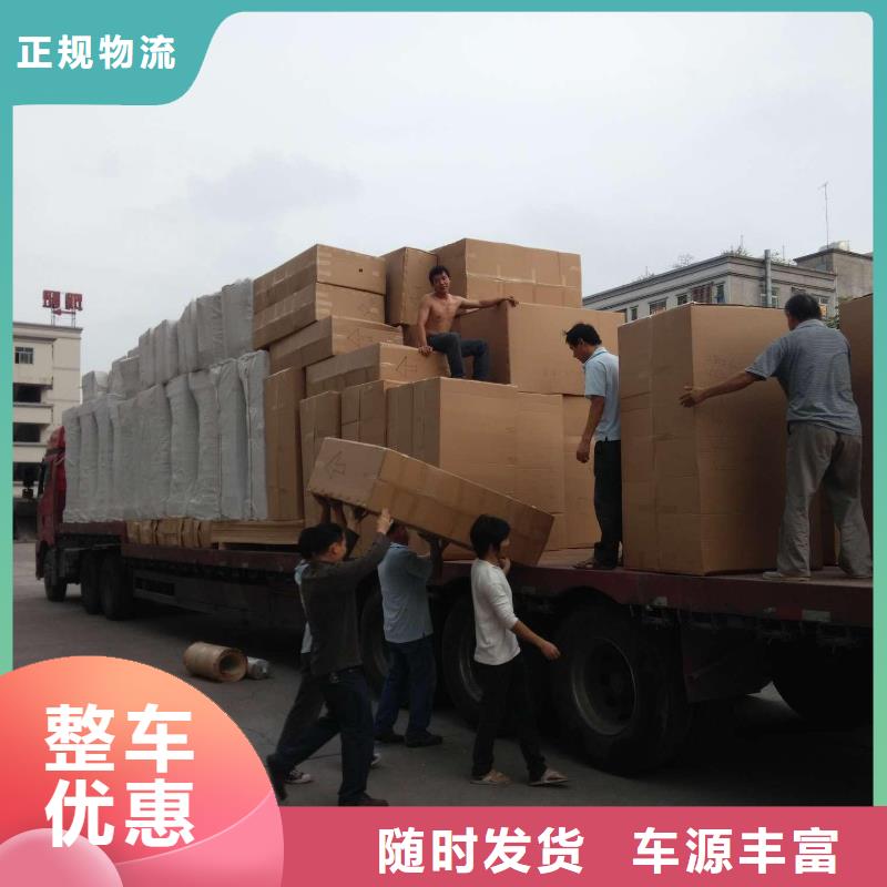 货运公司,【龙江到货运专线物流公司托运回头车返程车大件】快速直达