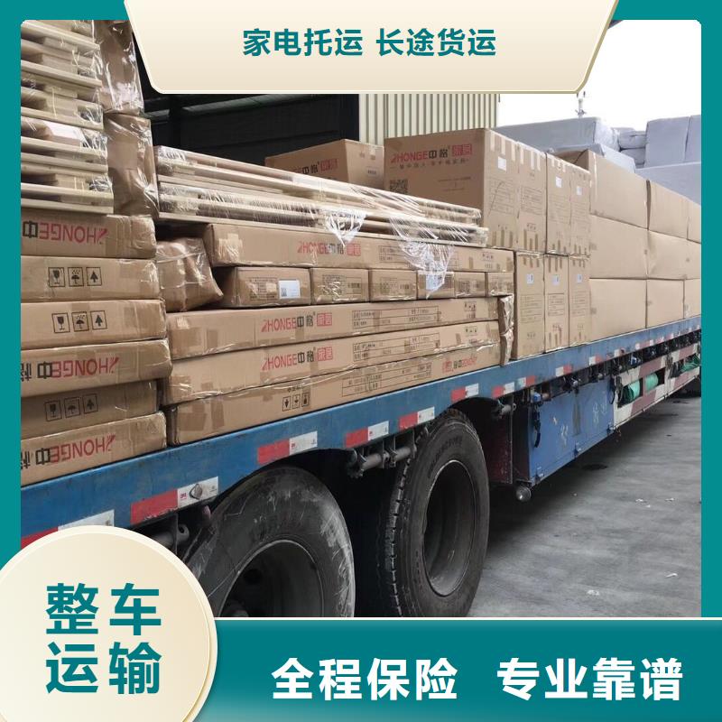 佛山南海到华尔网货运物流专线公司视频-佛山南海到华尔网货运物流专线公司|昭通市|镇雄|大关|曲靖|普洱|丽江|怒江|大理|迪庆|玉溪