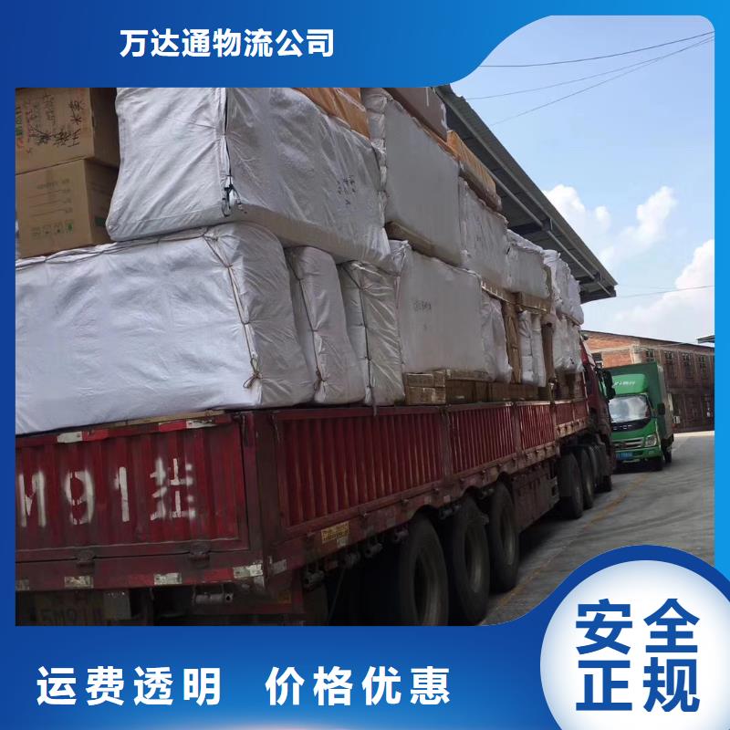 【货运公司】_乐从到运物流公司专线整车零担返空车仓储价格透明