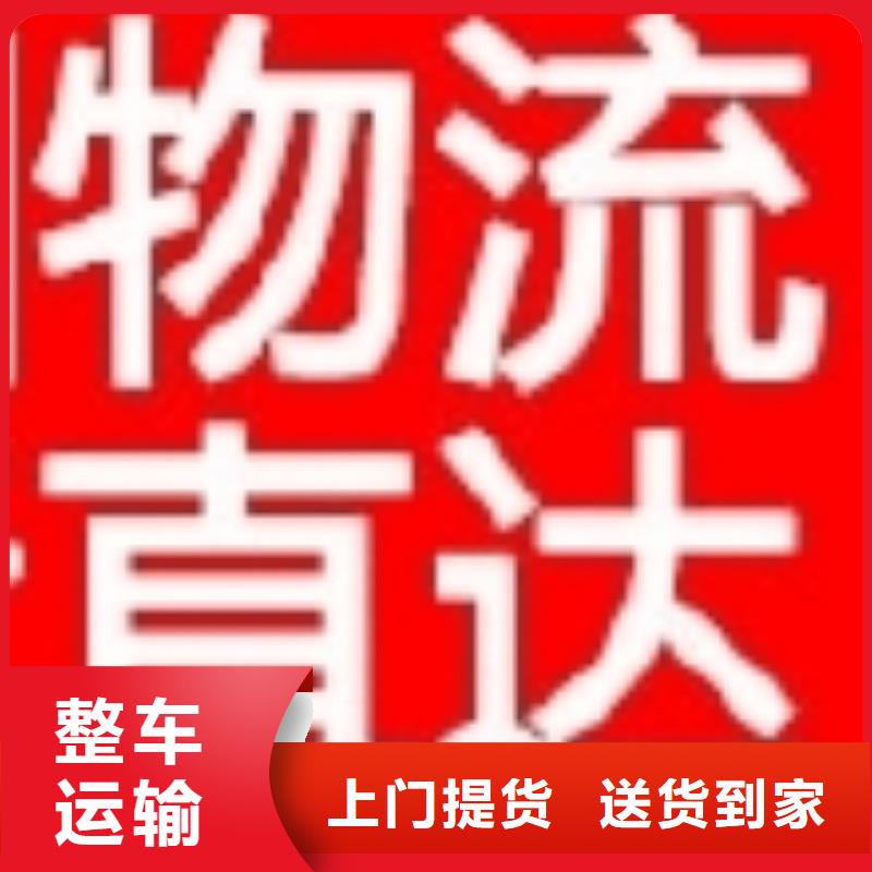 货运公司,【龙江到货运专线物流公司托运回头车返程车大件】快速直达