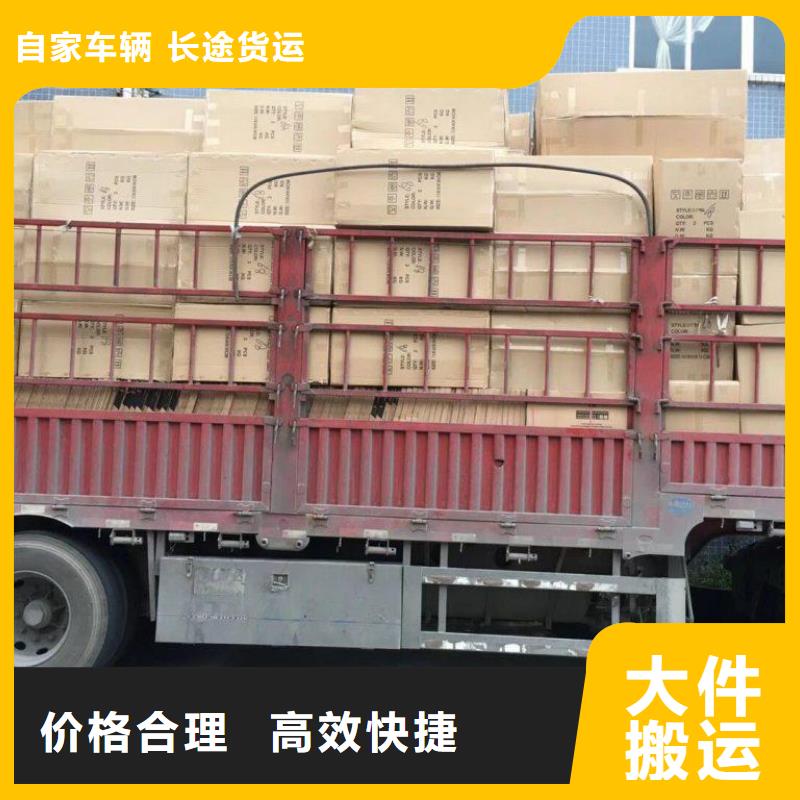 【货运公司】,佛山南海到货运物流专线公司整车运输