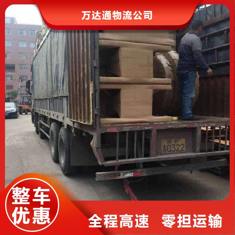 佛山南海到华尔网货运物流专线公司-视频-辽宁省大连市晟昌运货运物流专线公司佛山南海到华尔网货运物流专线公司可服务区域金州|沙河口|本溪|锦州|丹东|盘锦|营口|鞍山|辽阳等