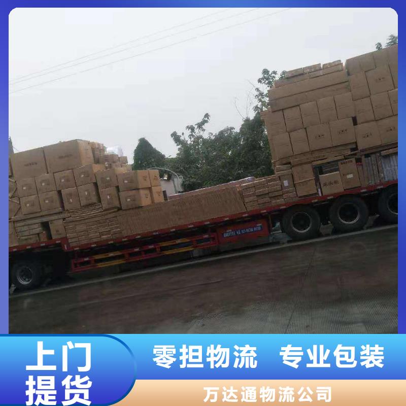 佛山南海到华尔网货运物流专线公司视频-佛山南海到华尔网货运物流专线公司|昭通市|镇雄|大关|曲靖|普洱|丽江|怒江|大理|迪庆|玉溪