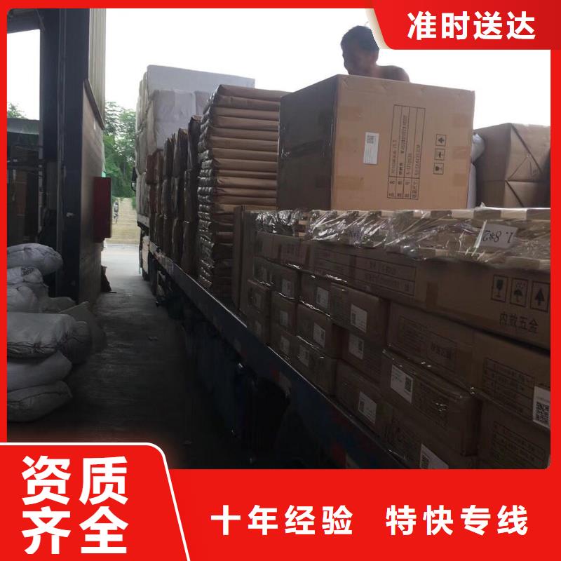 【货运公司】,佛山南海到货运物流专线公司整车运输
