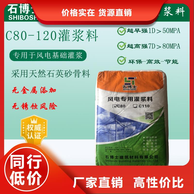 C110灌浆料经销商