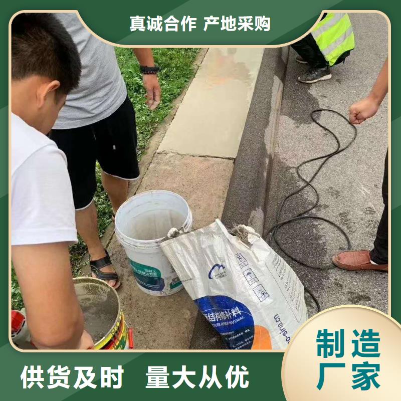 路面快速修补料、路面快速修补料厂家-型号齐全